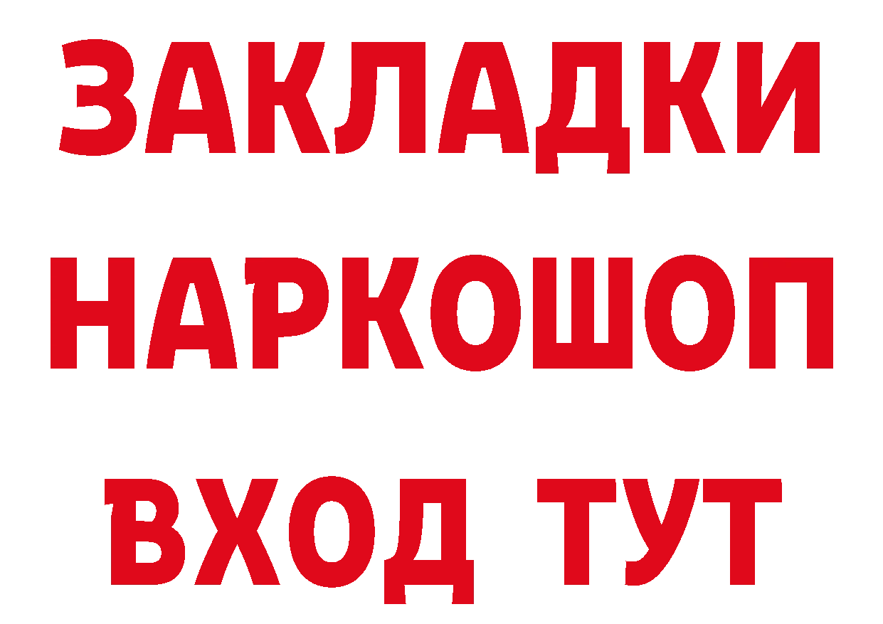 БУТИРАТ вода вход площадка МЕГА Болотное